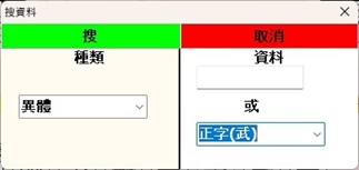 搜資料查3