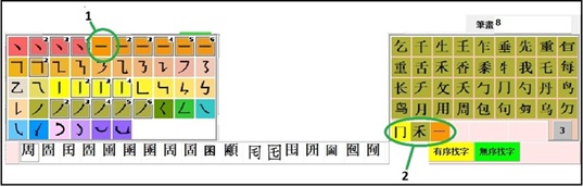 畫向序找字3圖