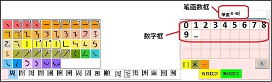 畫向序找字5圖