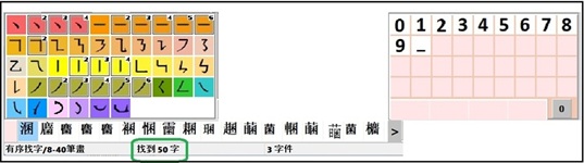畫向序找字6圖