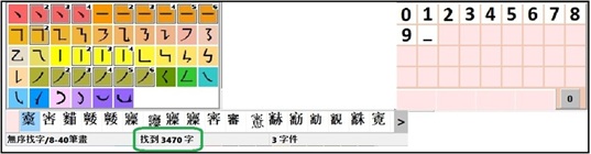 畫向序找字7圖